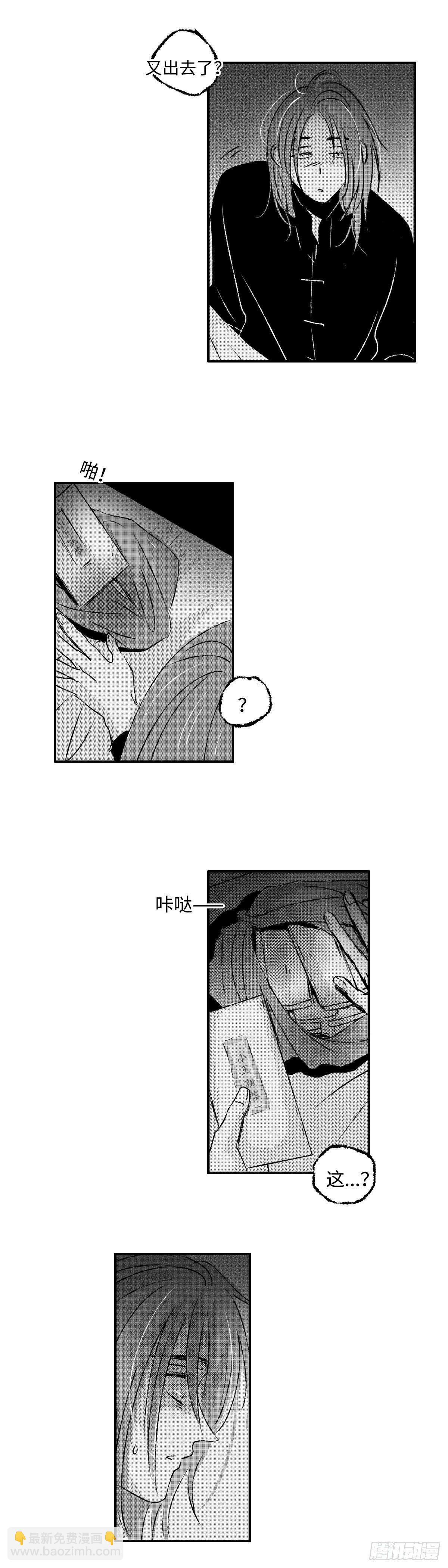 一百零三回《刺》-第103话