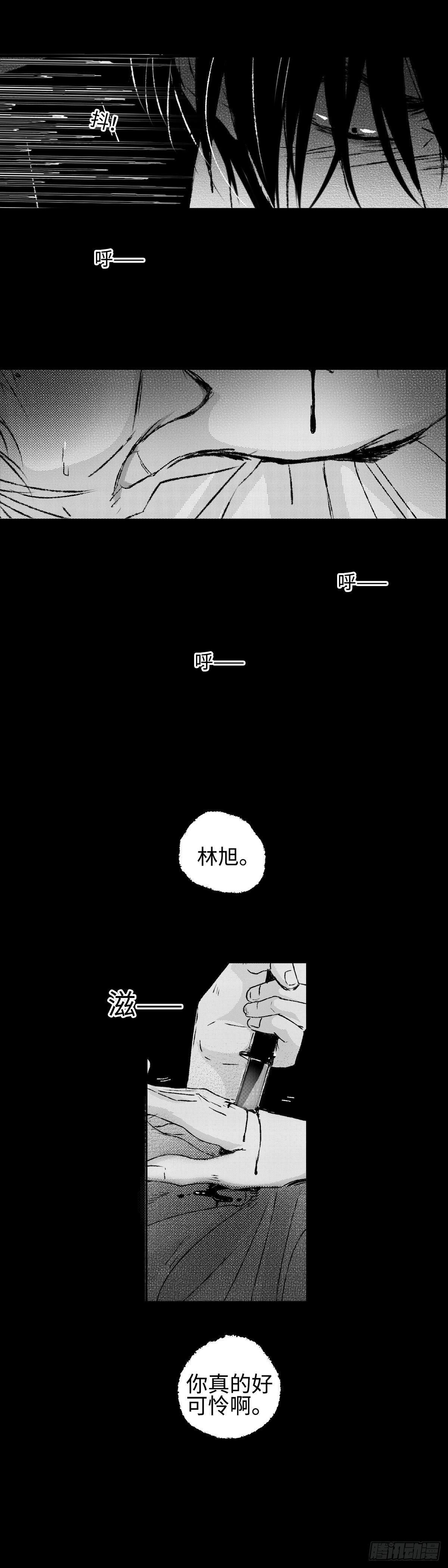 傻子 - 一百零三回《刺》 - 1