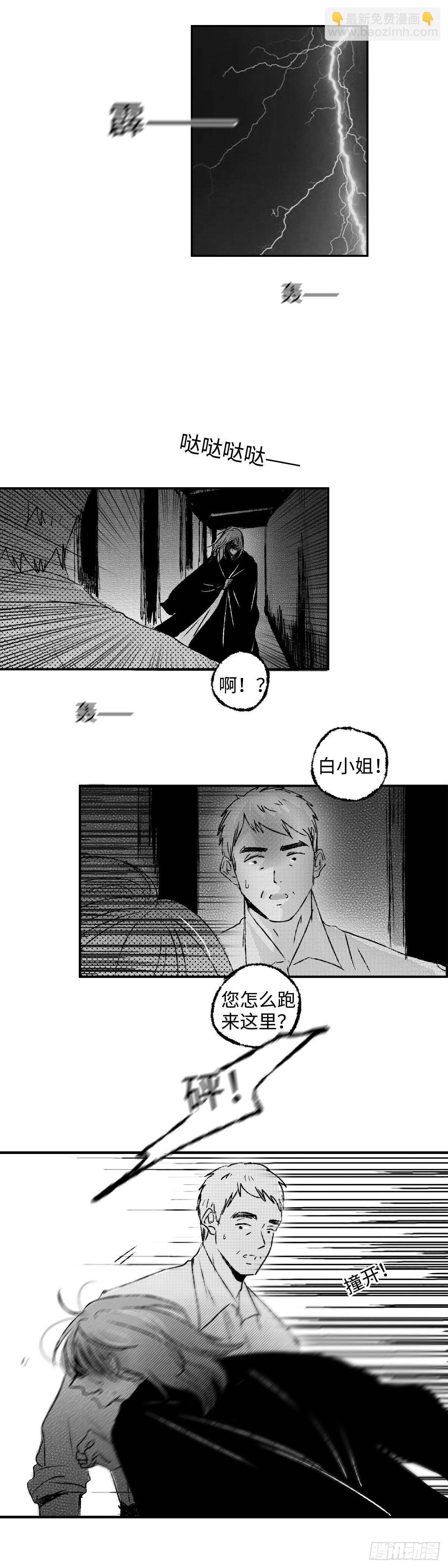 一百零三回《刺》-第103话