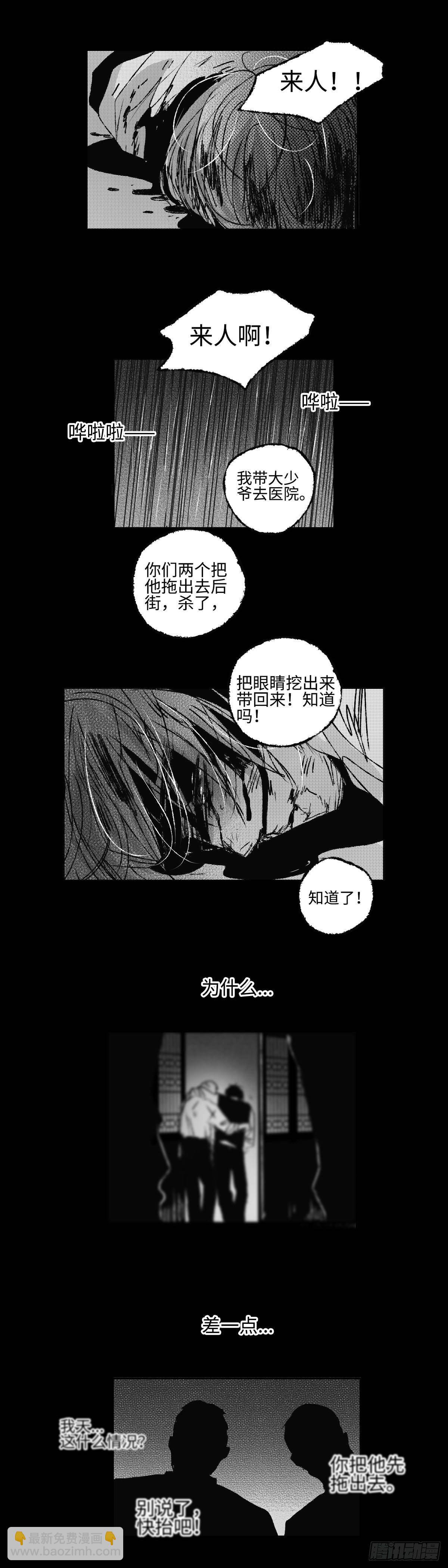 一百零五回《痴》-第105话