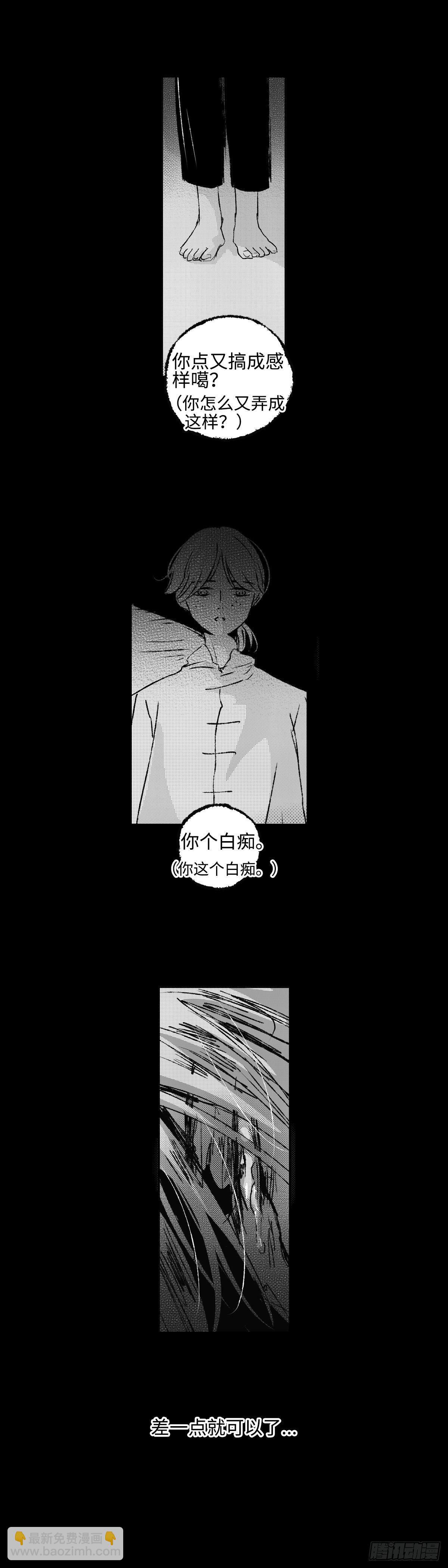 一百零五回《痴》-第105话