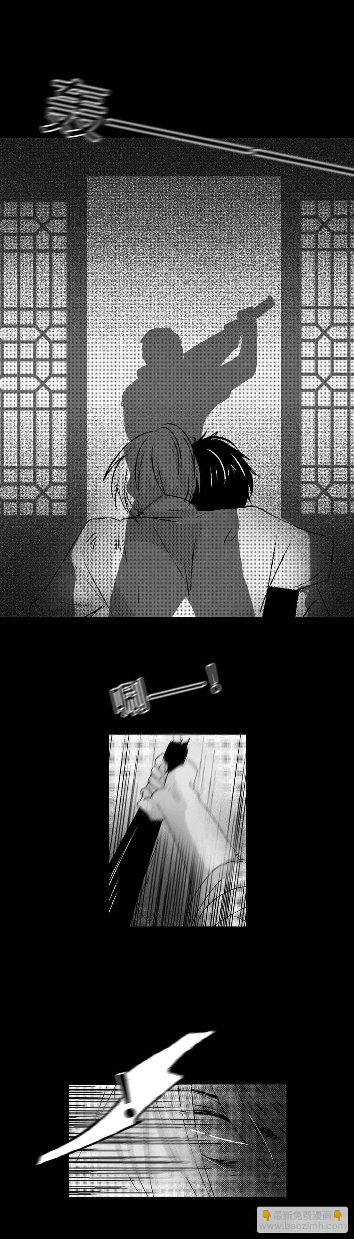 一百零五回《痴》-第105话