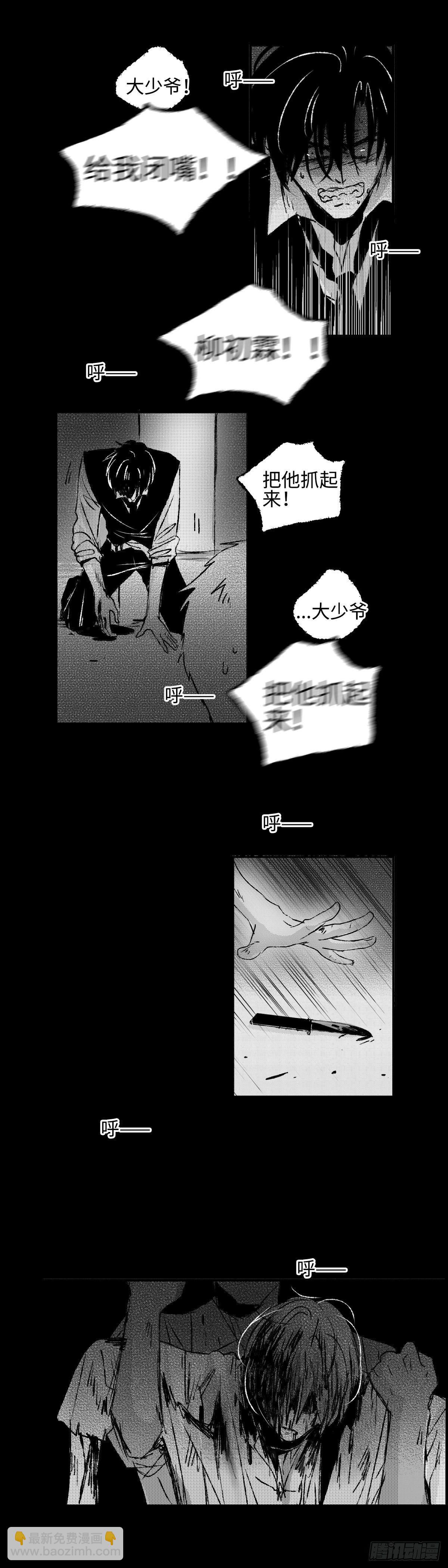 一百零五回《痴》-第105话