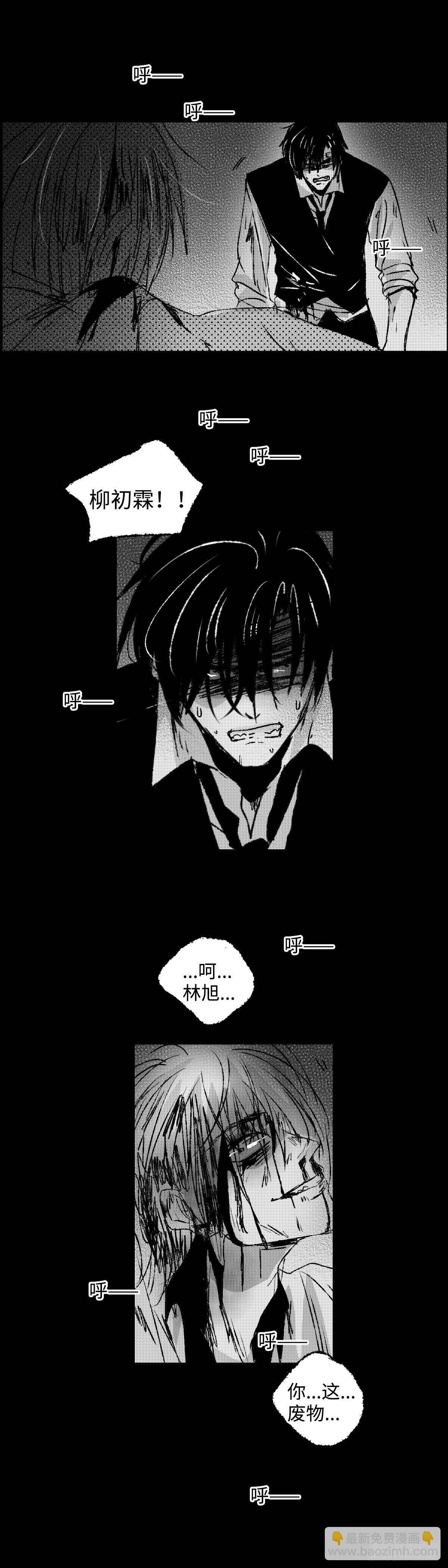 一百零五回《痴》-第105话