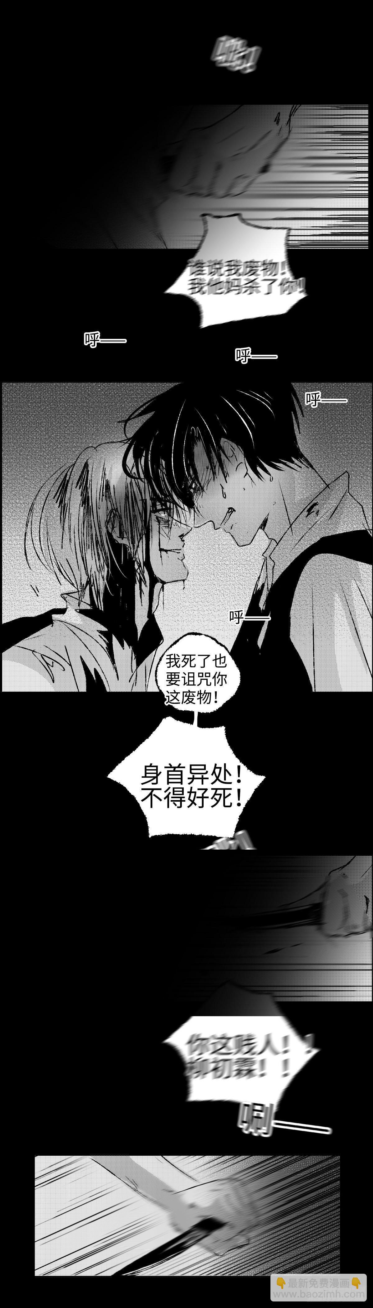 一百零五回《痴》-第105话