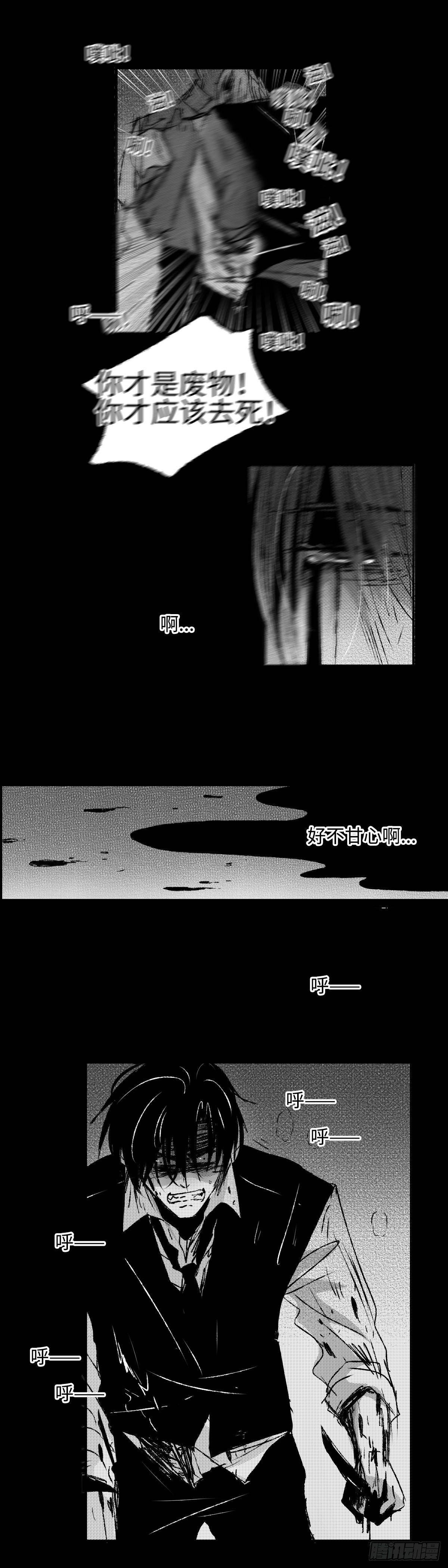 一百零五回《痴》-第105话