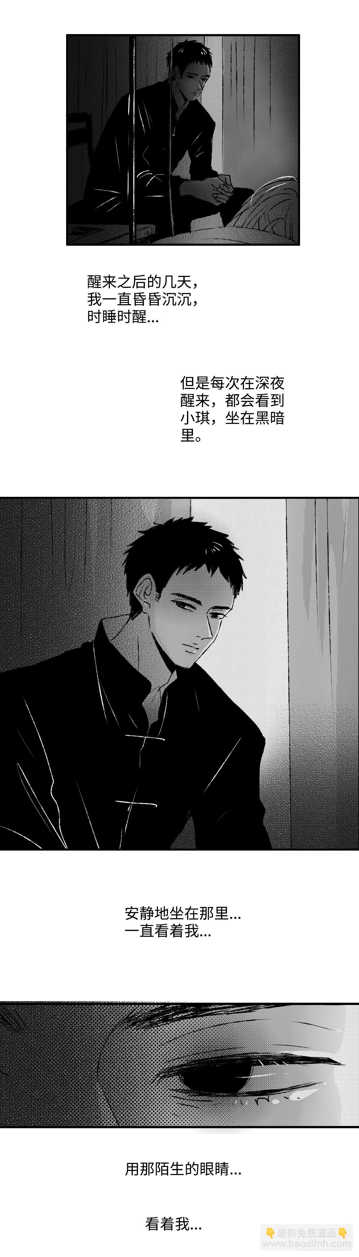 一百零七回《昏》-第107话