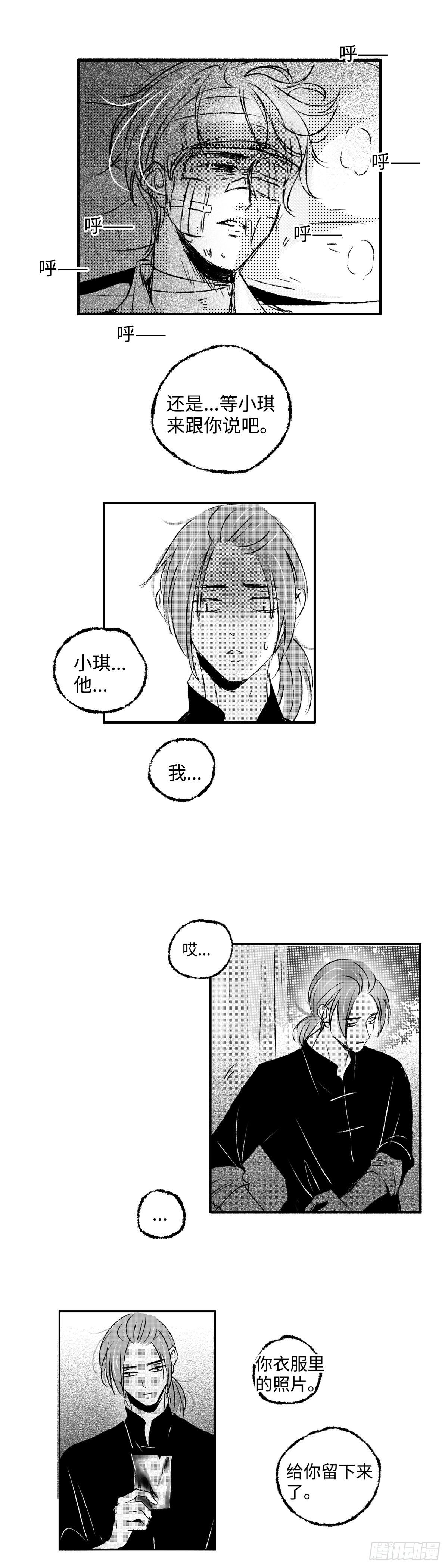 一百零七回《昏》-第107话