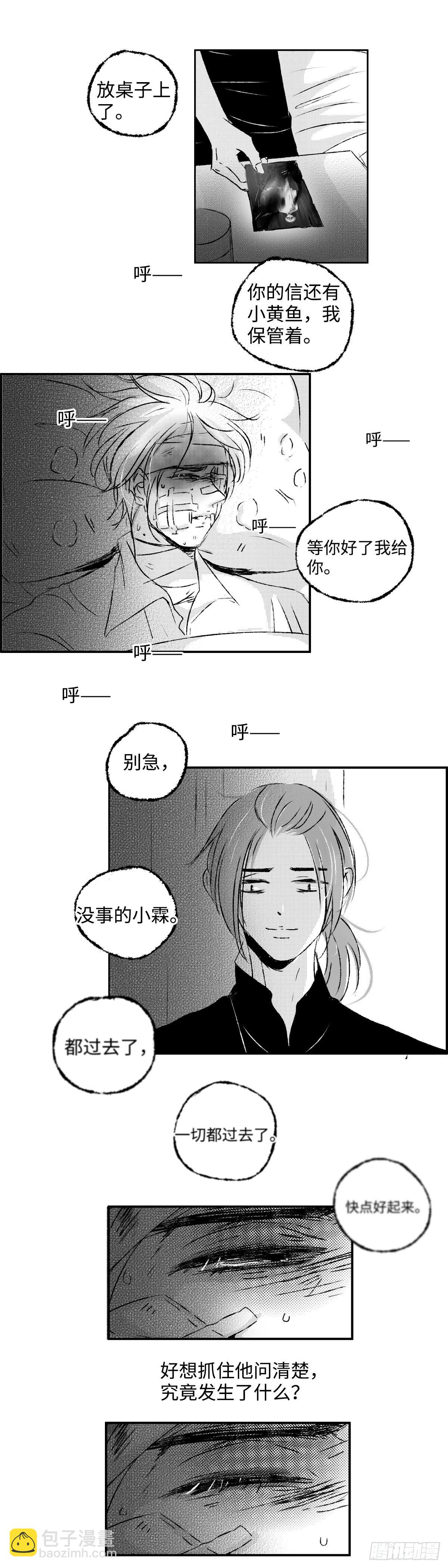 一百零七回《昏》-第107话