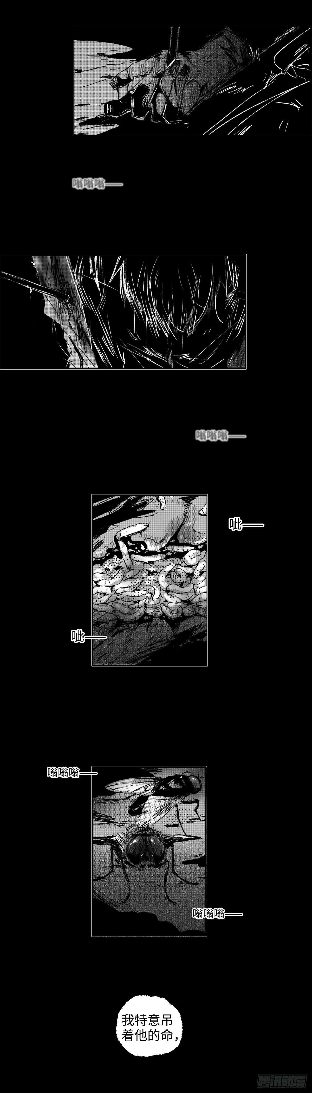 傻子 - 一百零九回《蛆》 - 3