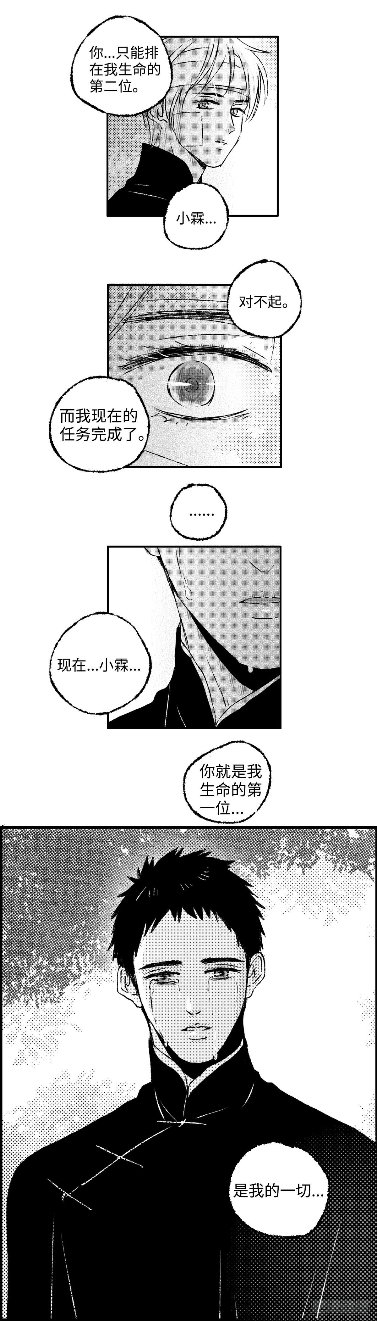 一百一十一回《结》-第111话