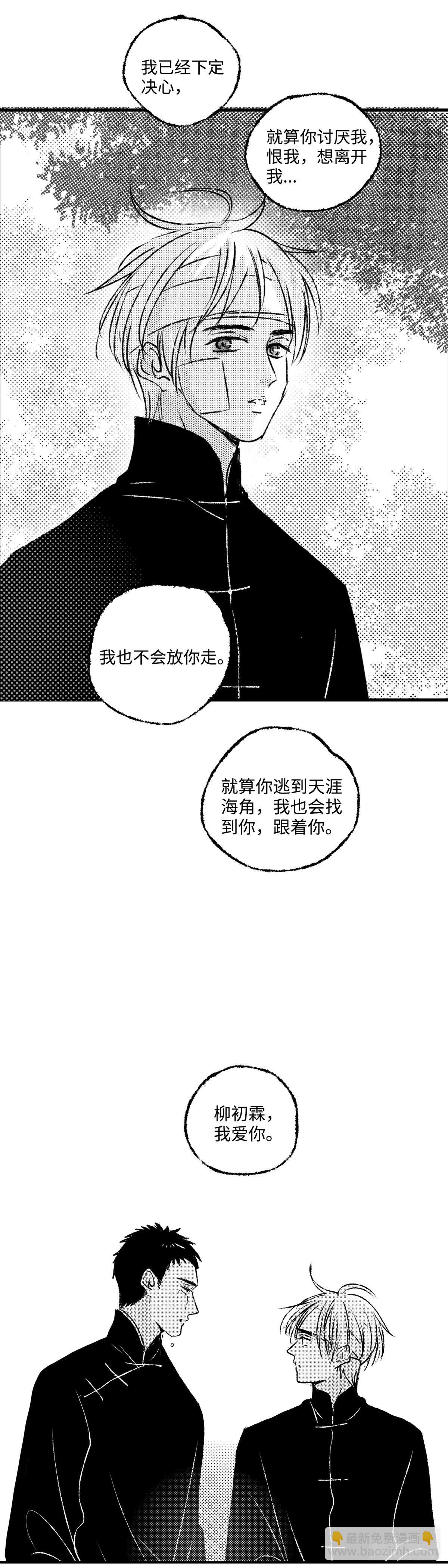 一百一十一回《结》-第111话