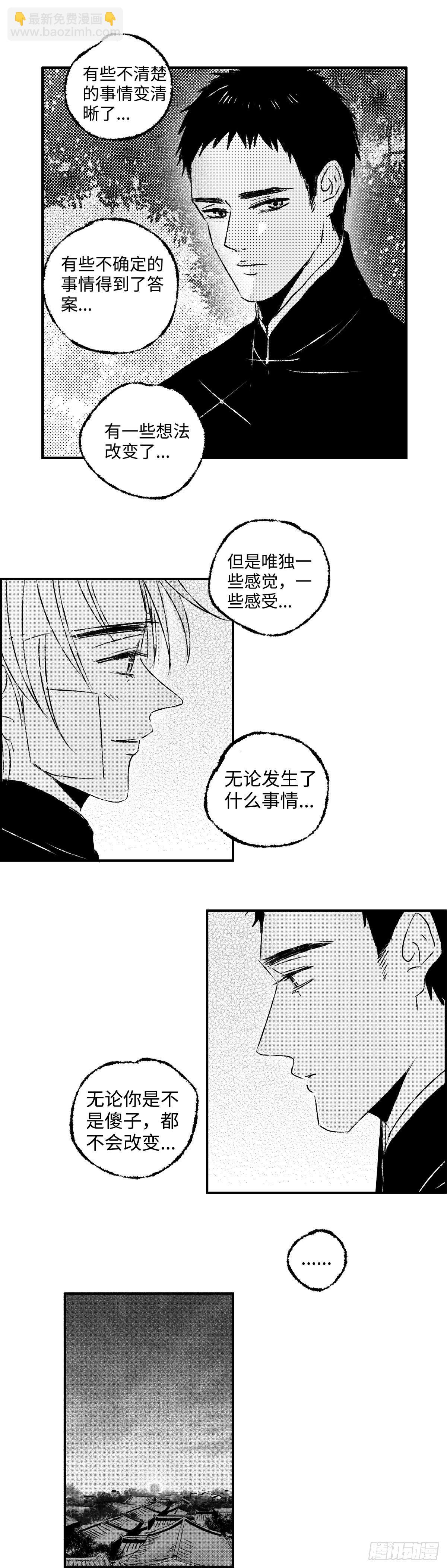 一百一十一回《结》-第111话