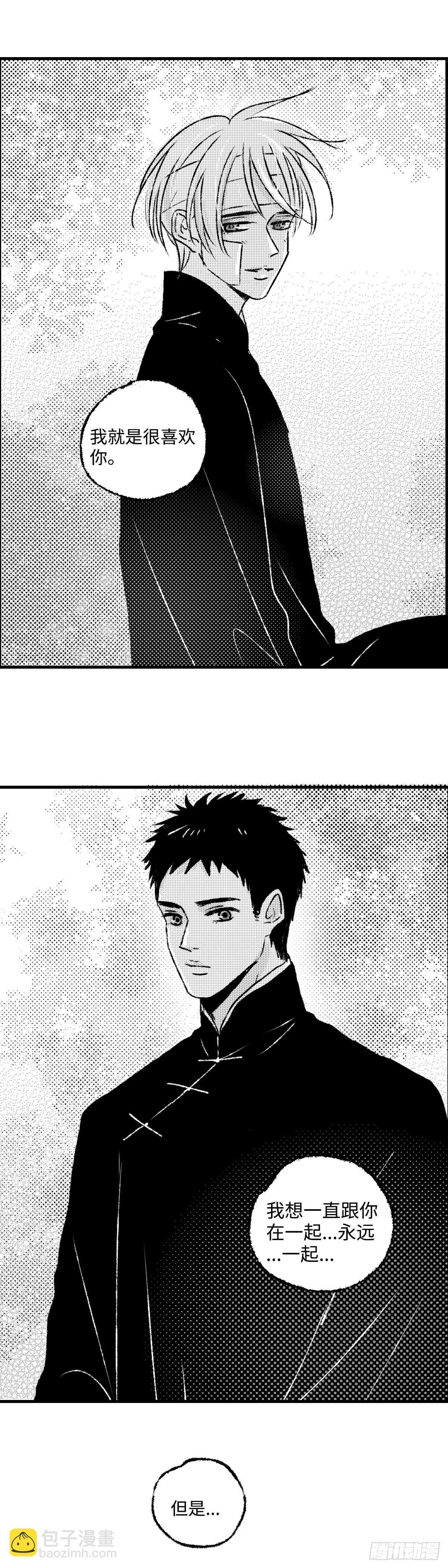 一百一十一回《结》-第111话