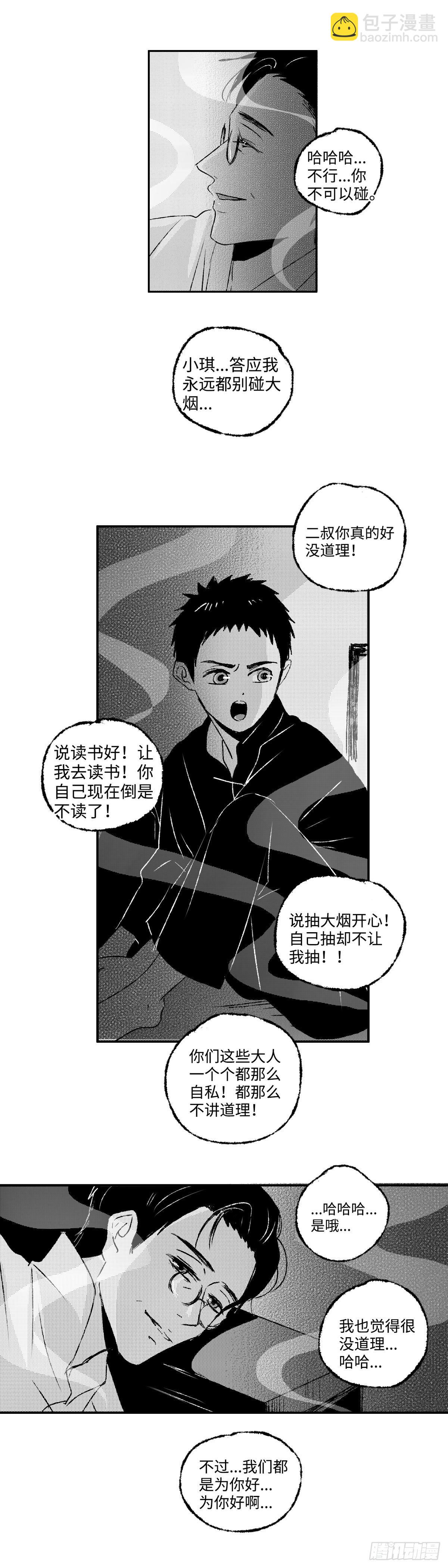 一百一十三回《信》-第113话