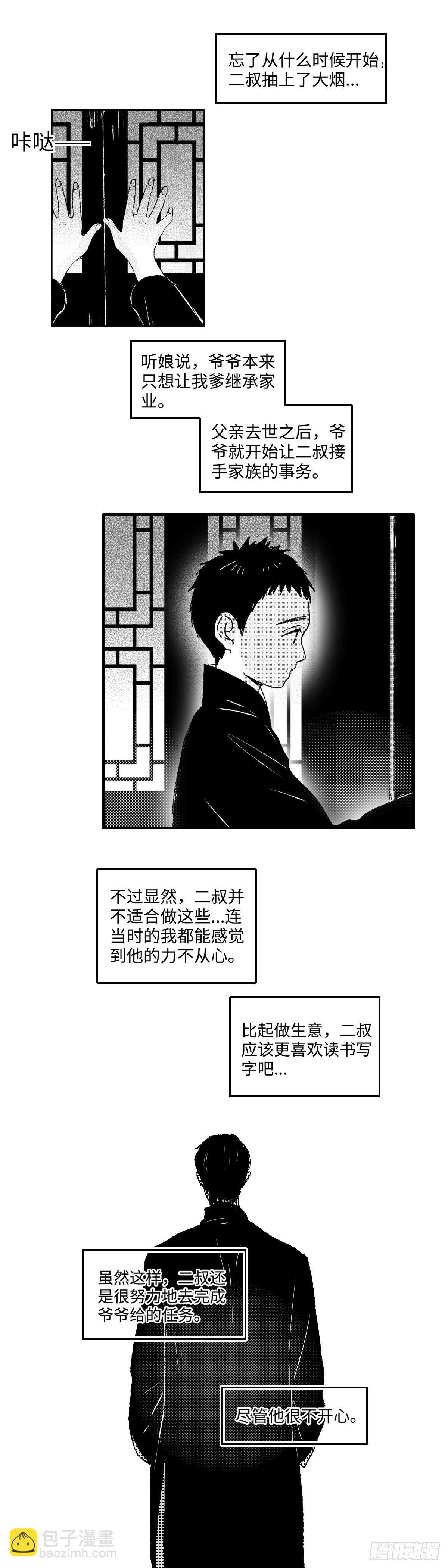 一百一十三回《信》-第113话