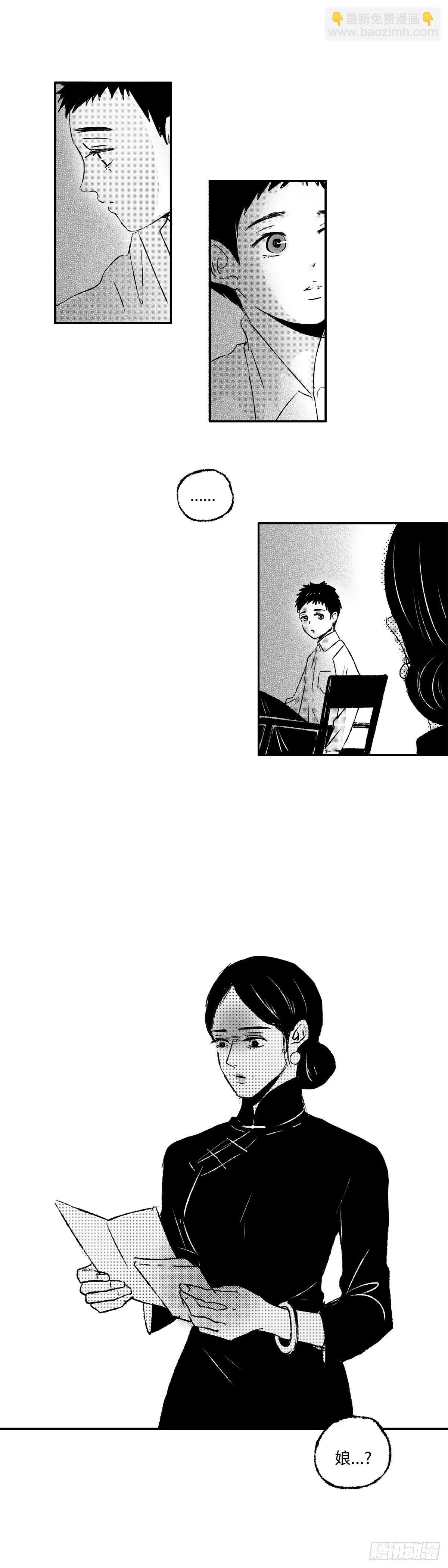 一百一十三回《信》-第113话