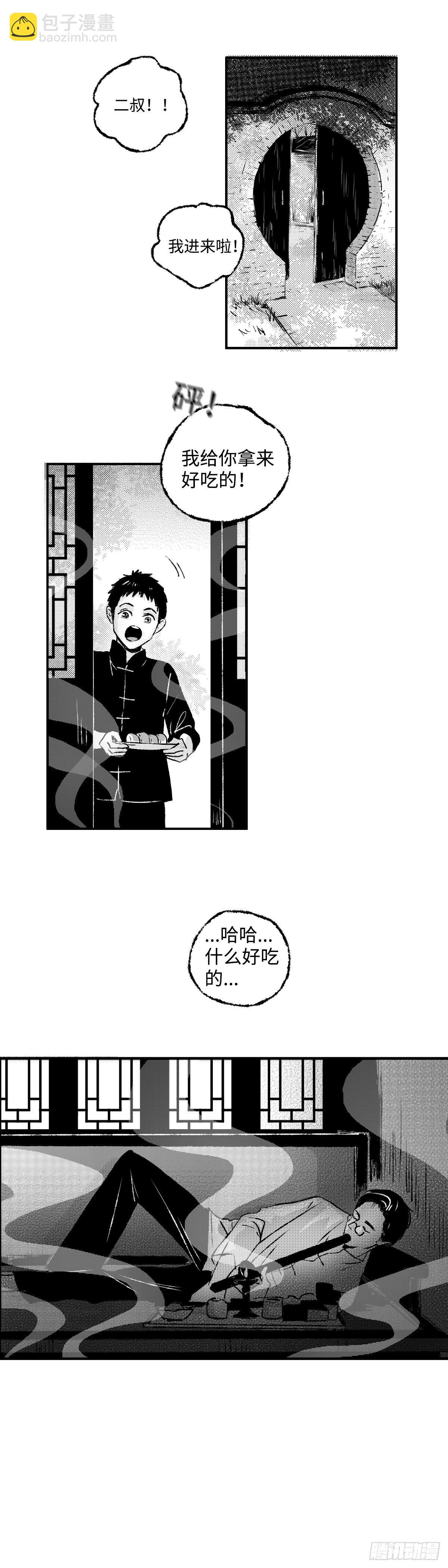 一百一十三回《信》-第113话