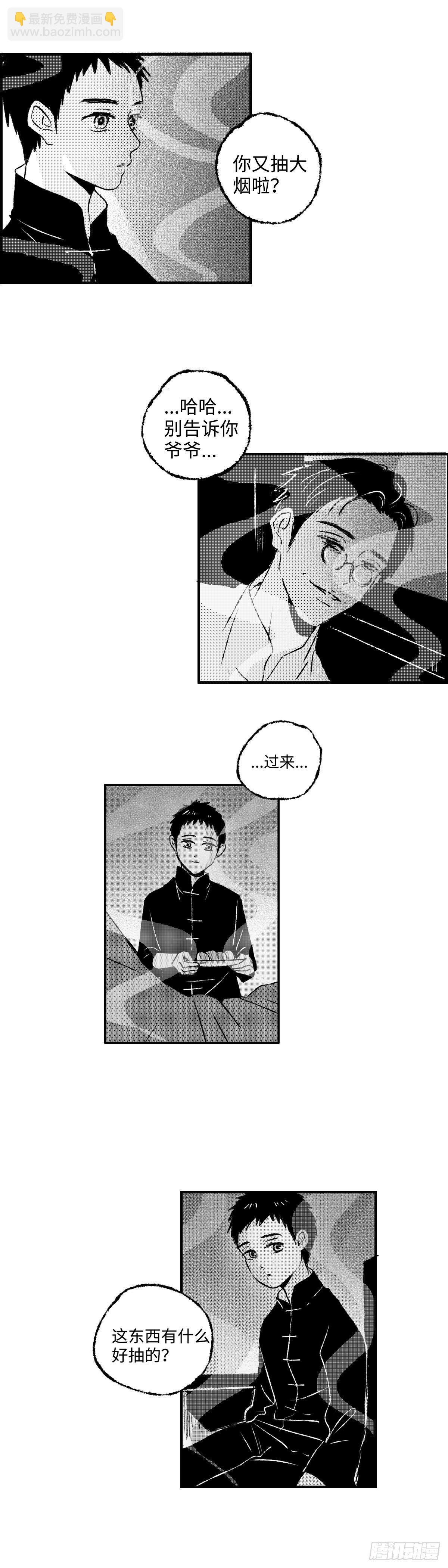 一百一十三回《信》-第113话