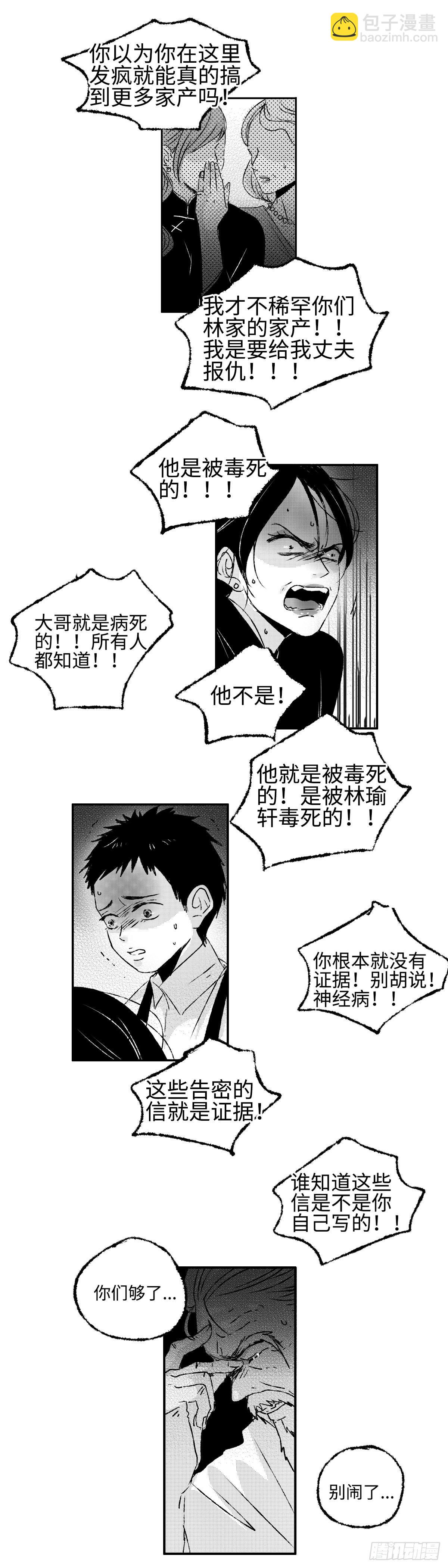 一百一十五回《败》-第115话