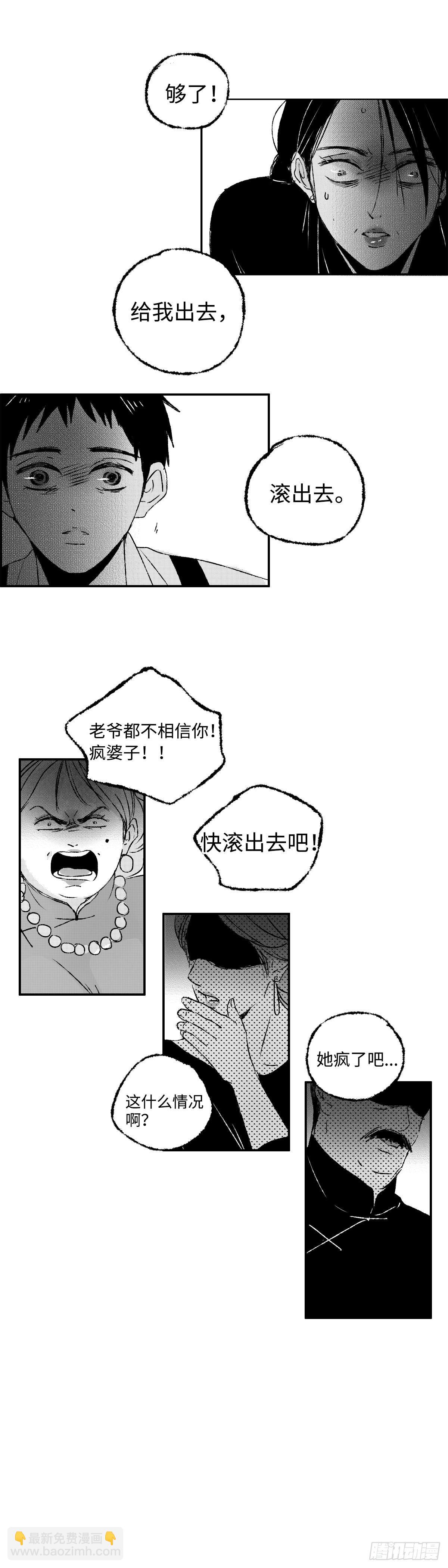 一百一十五回《败》-第115话