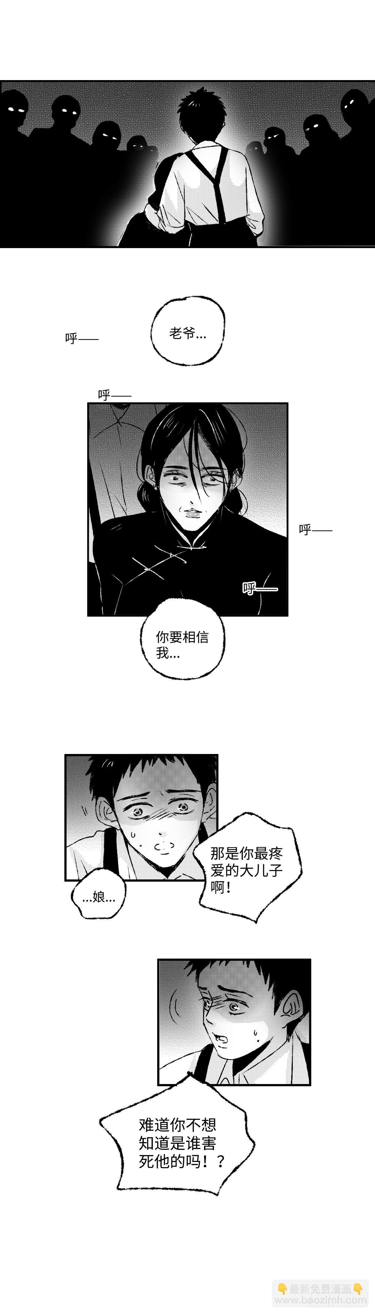 一百一十五回《败》-第115话