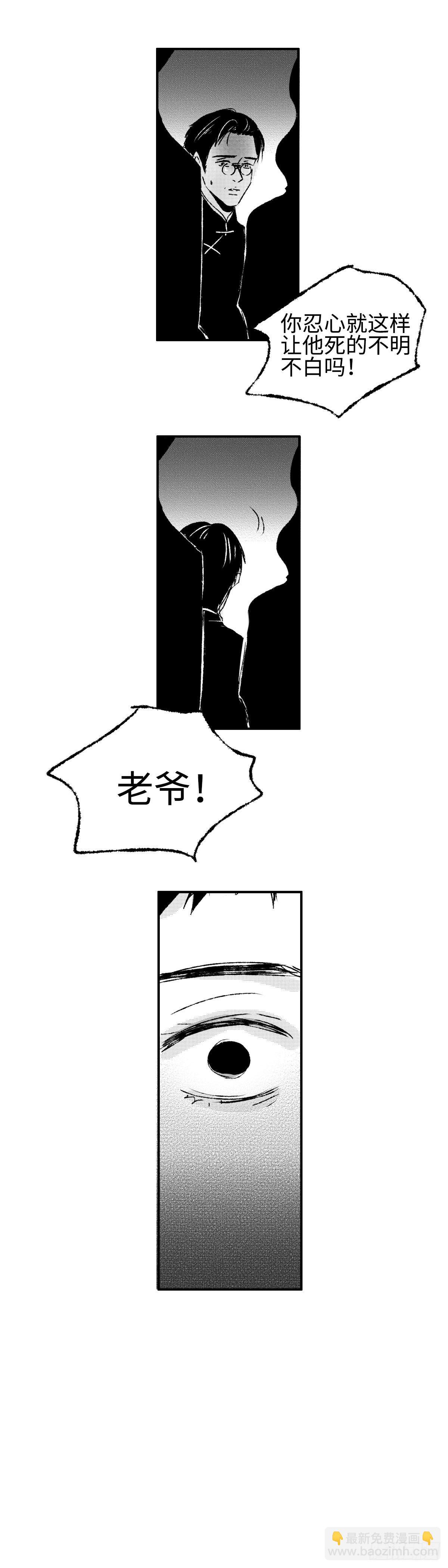 一百一十五回《败》-第115话