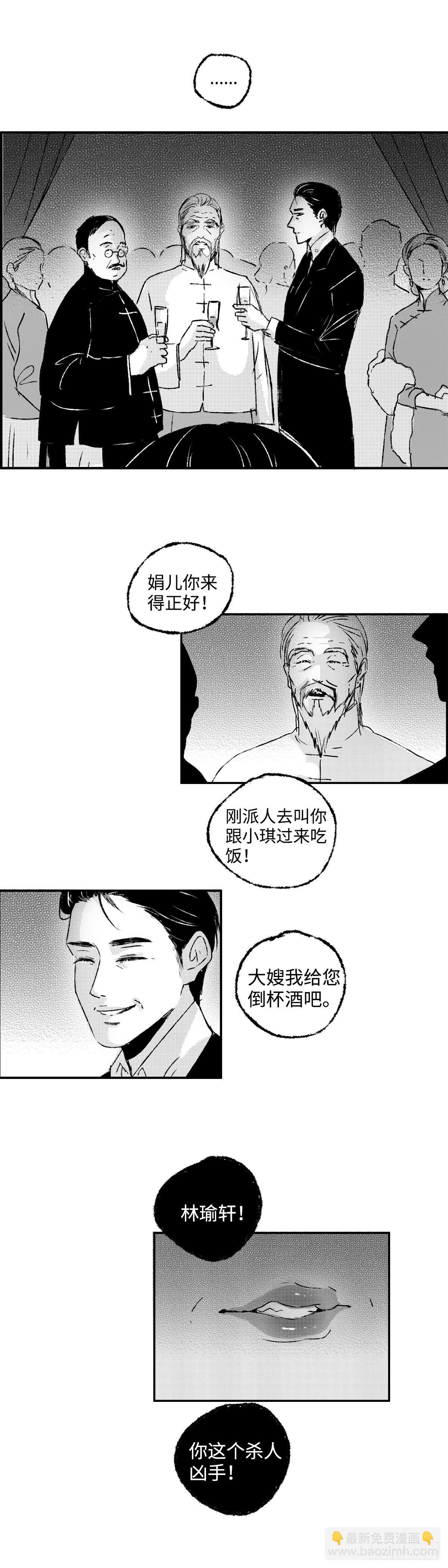 一百一十五回《败》-第115话