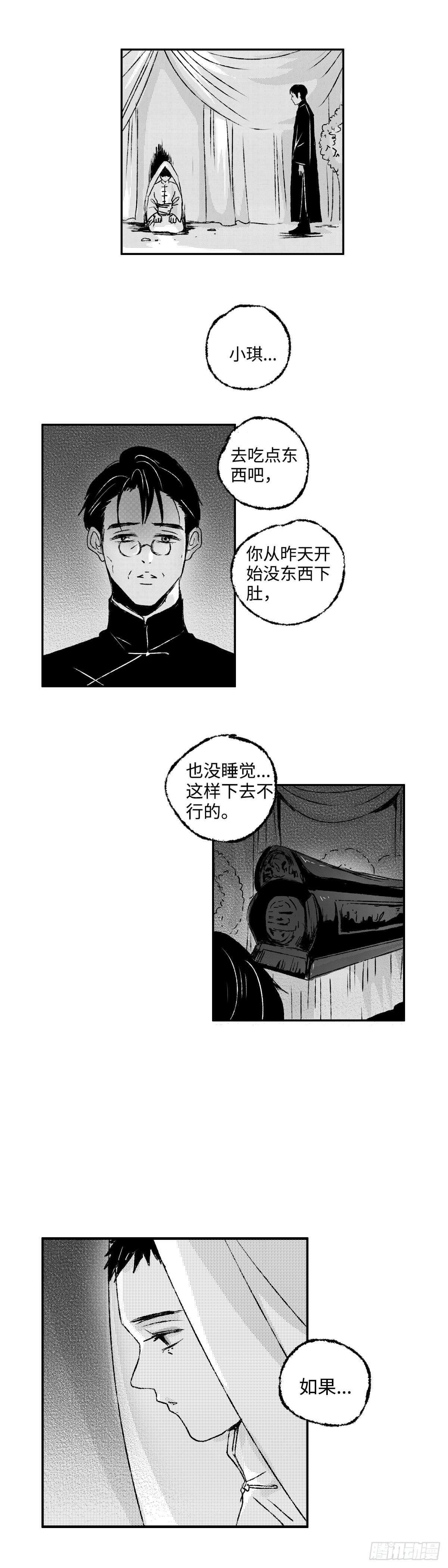 一百一十八回《孤》-第119话