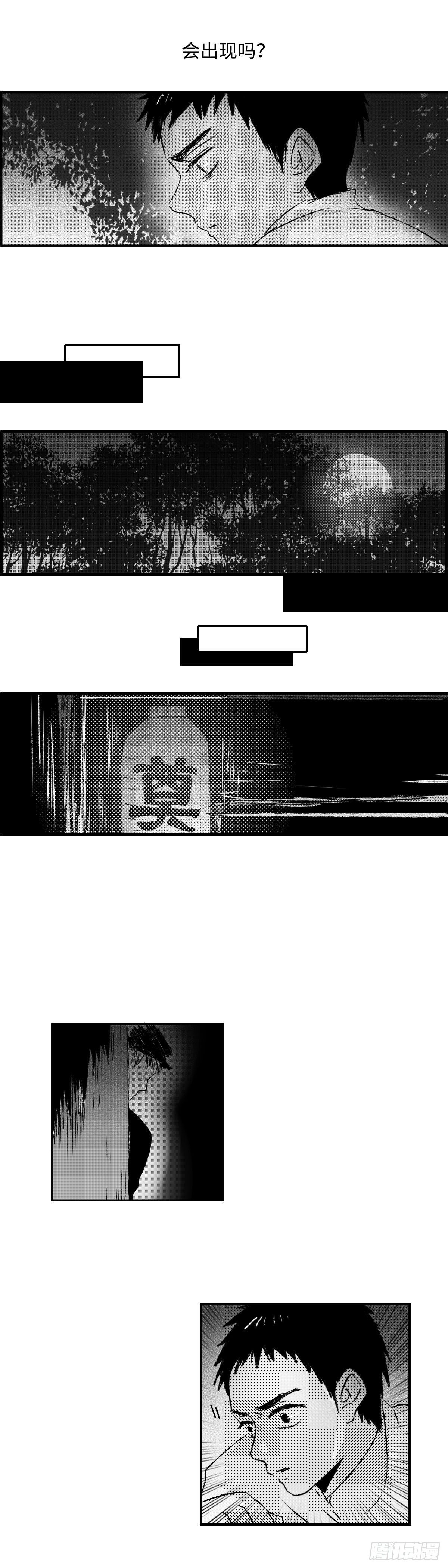 一百一十八回《孤》-第119话