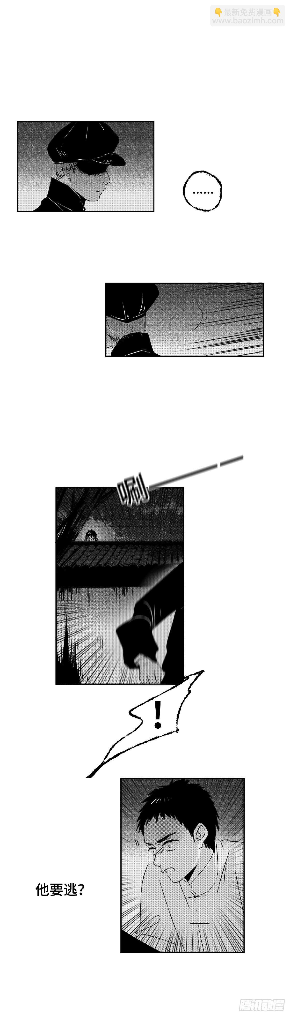 一百一十八回《孤》-第119话