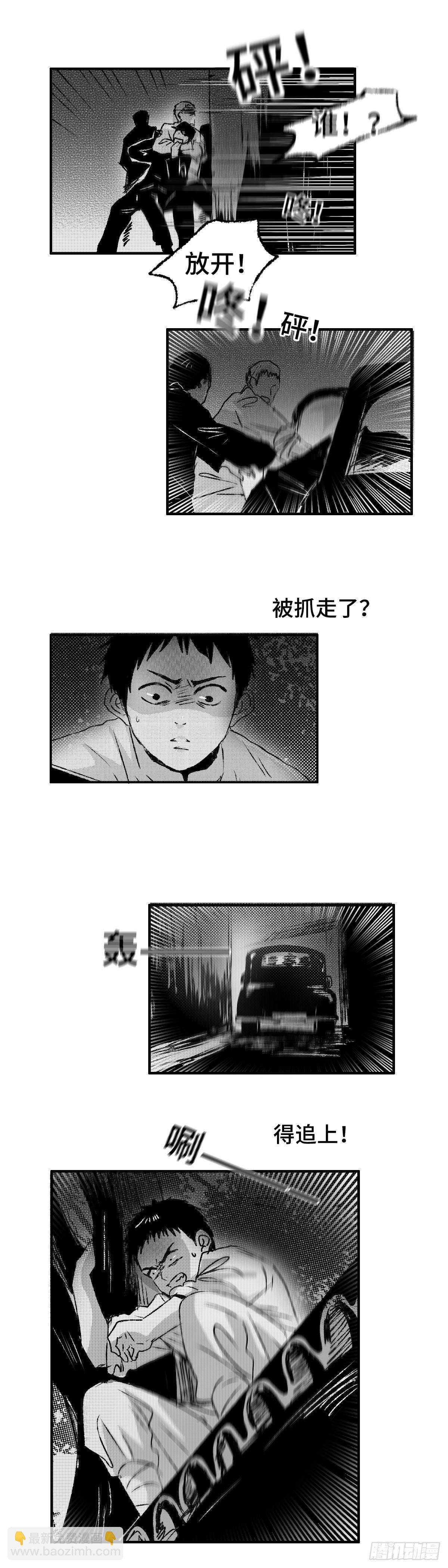 一百一十八回《孤》-第119话