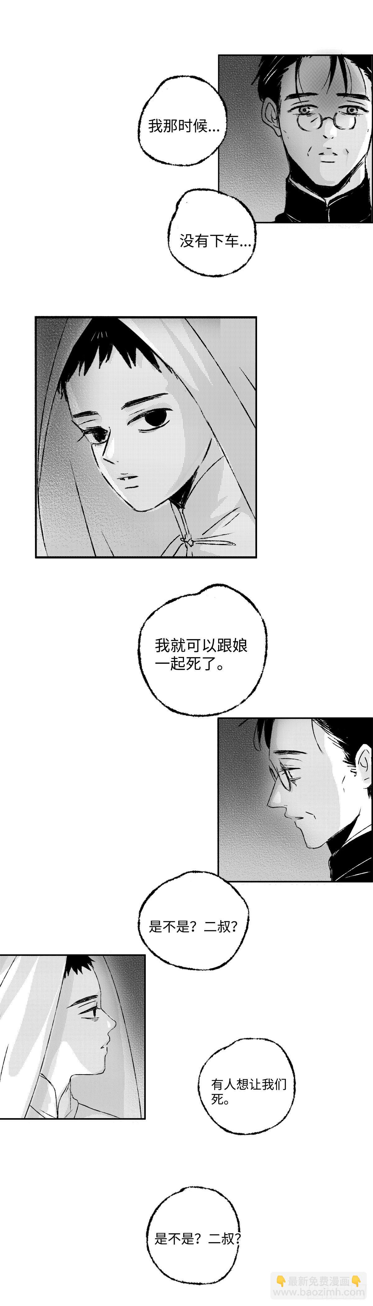 一百一十八回《孤》-第119话