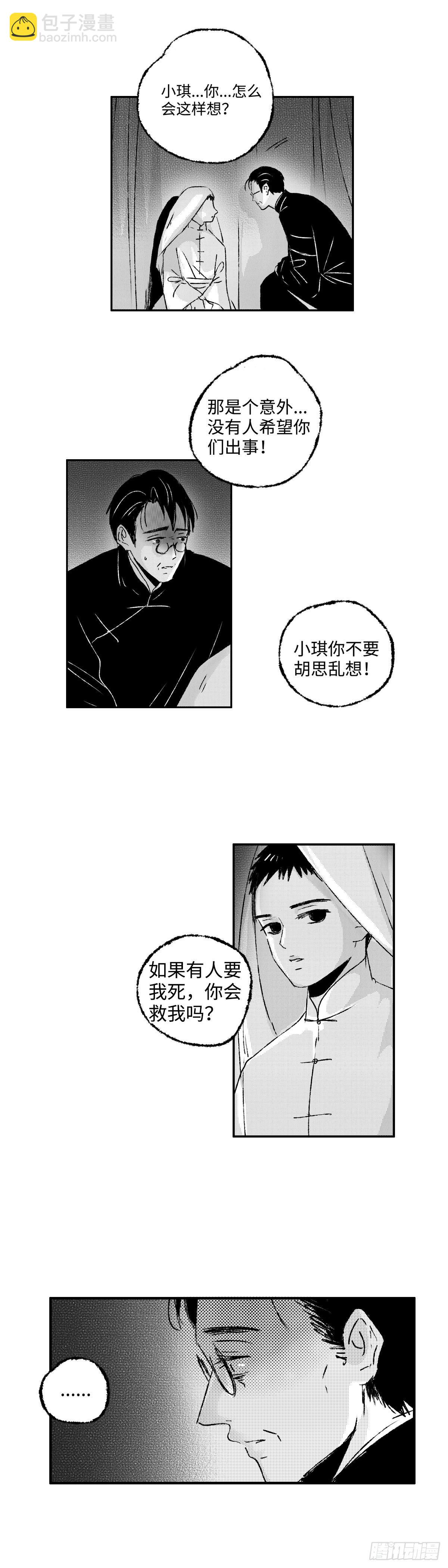 一百一十八回《孤》-第119话