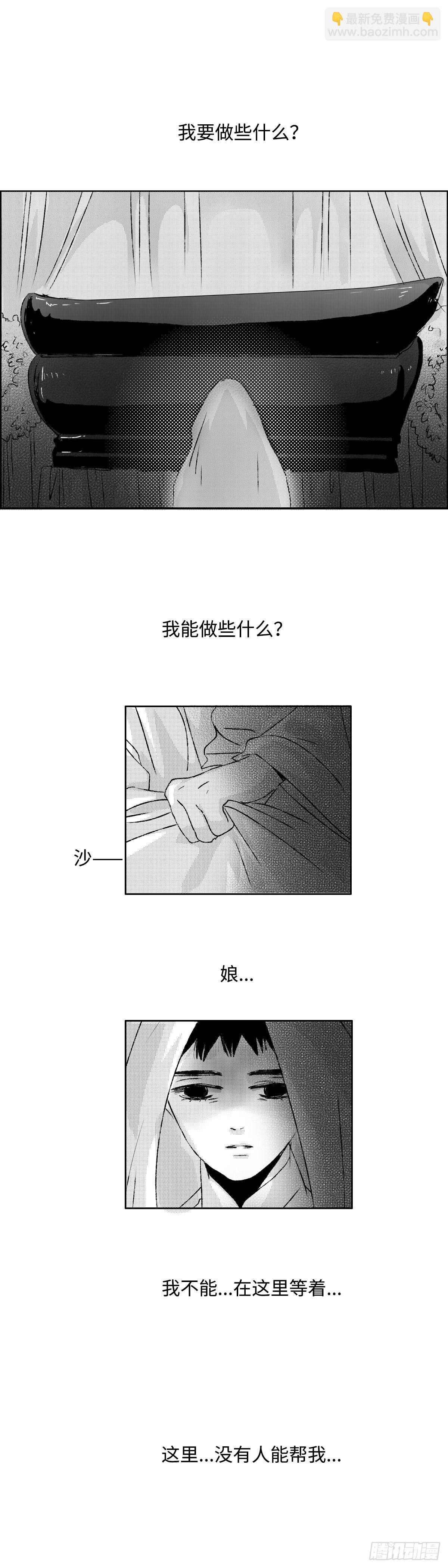 一百一十八回《孤》-第119话