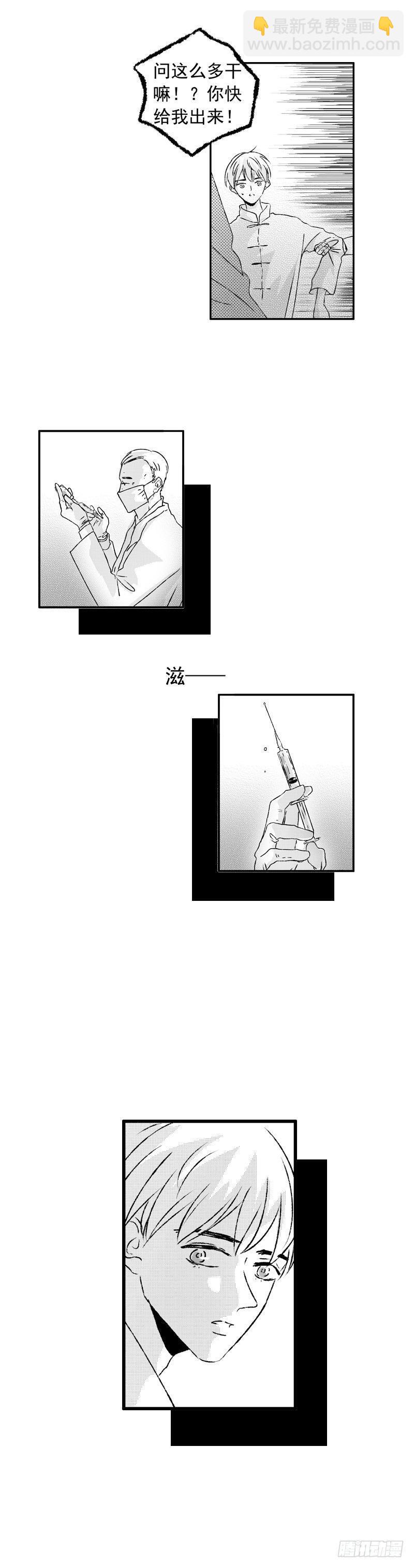 十三《针》-第13话