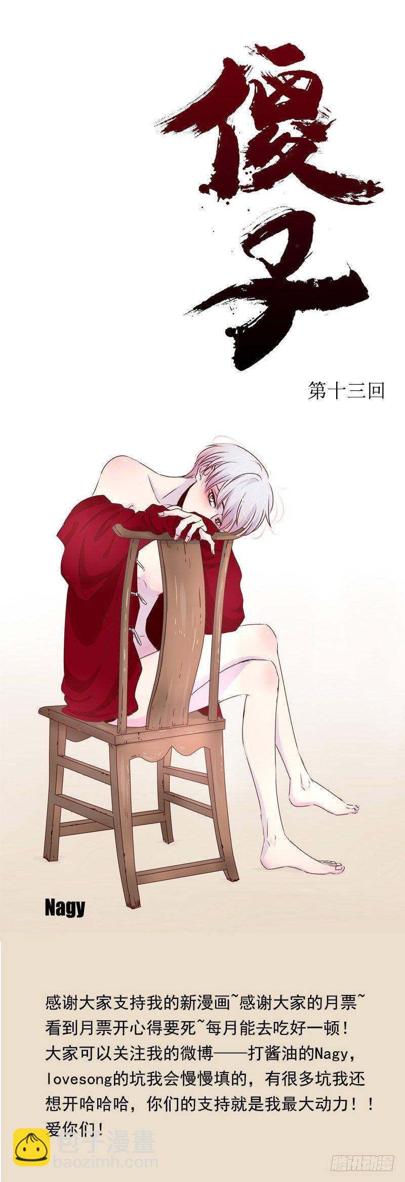 十三《针》-第13话