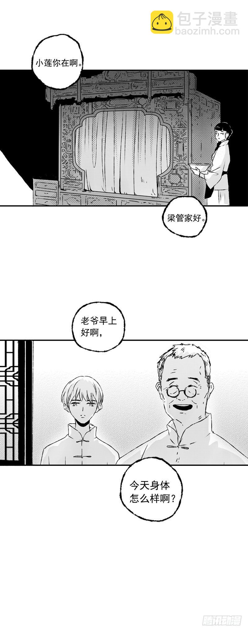 十三《针》-第13话