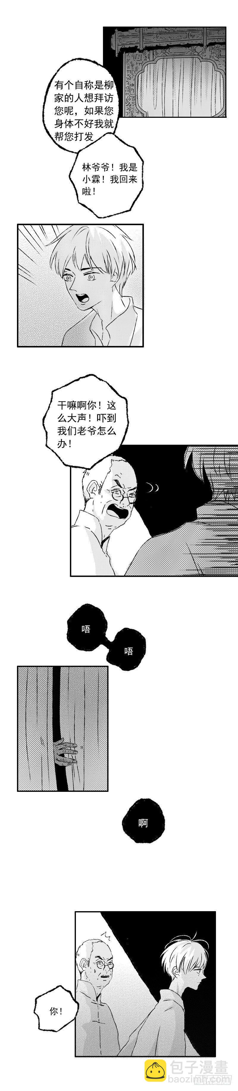 十三《针》-第13话