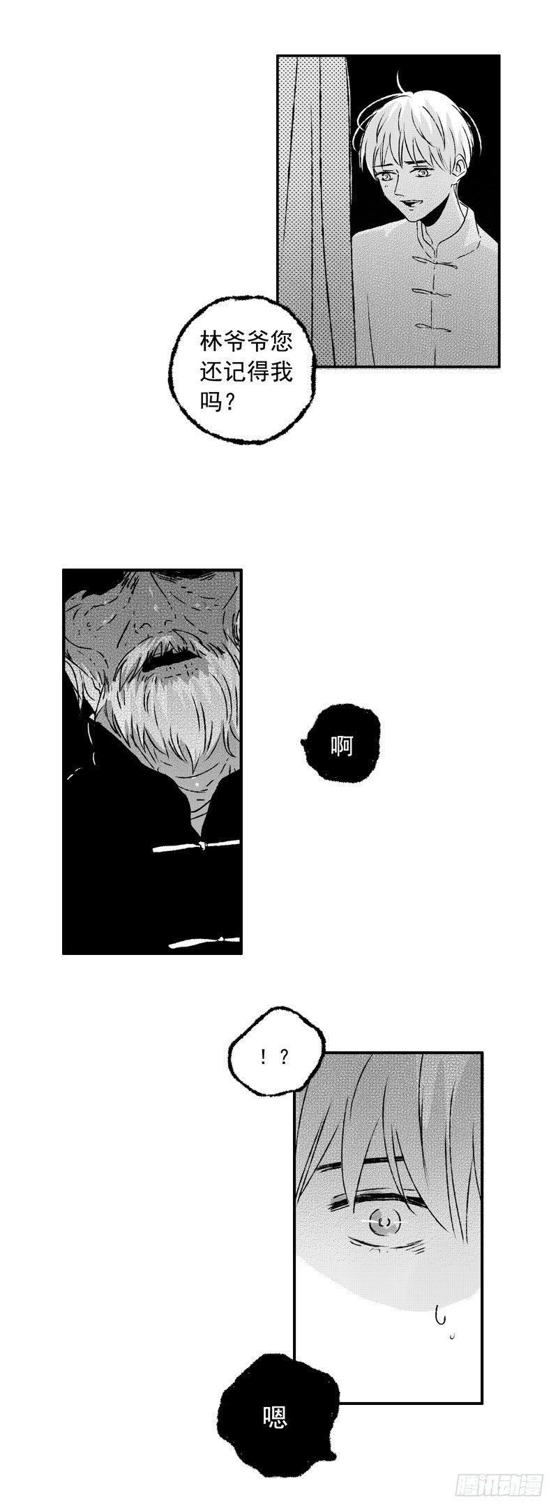 十三《针》-第13话