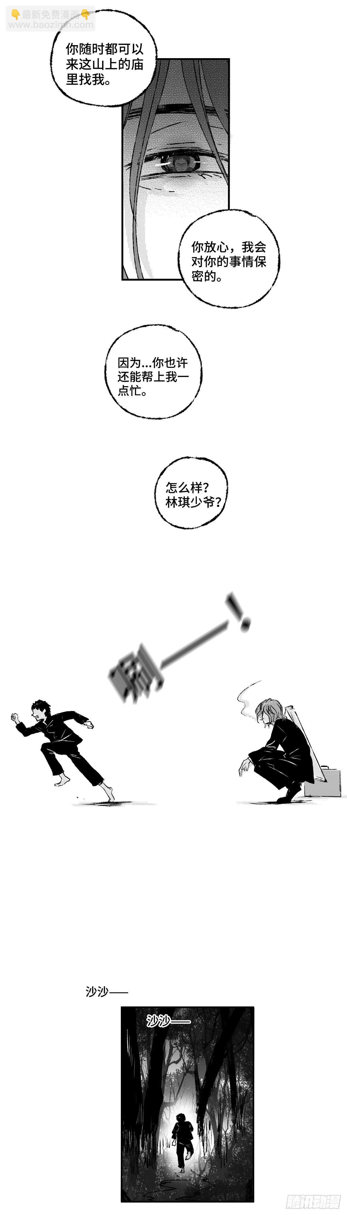 一百二十回《算》-第121话