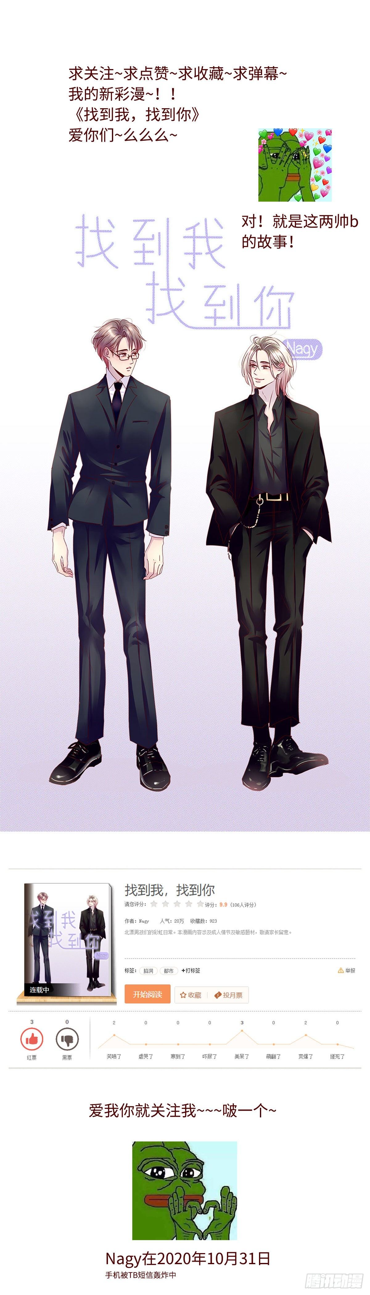 一百二十回《算》-第121话