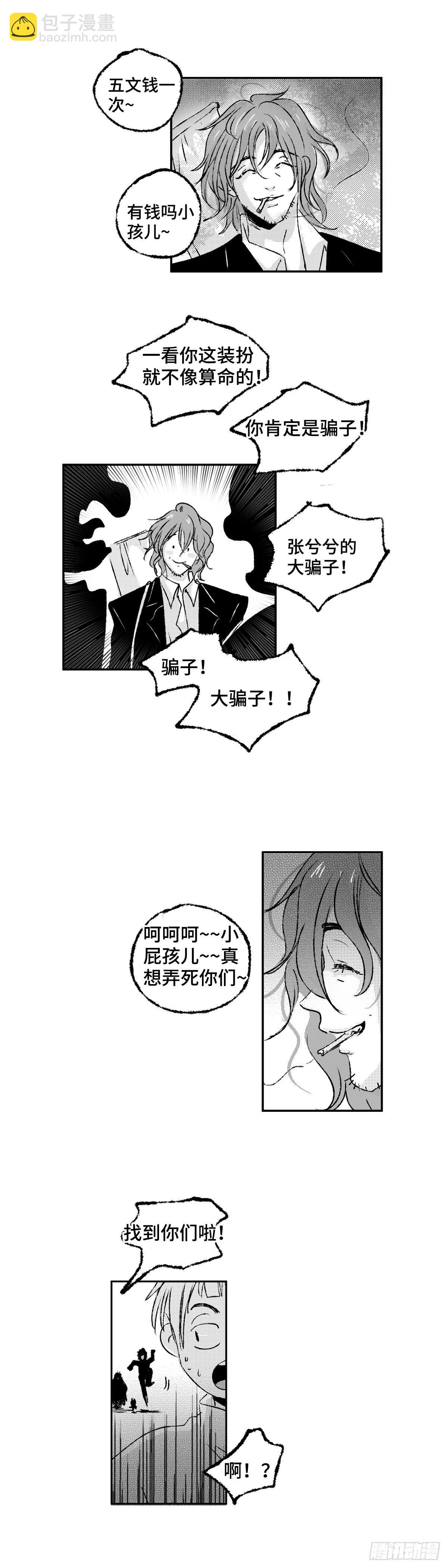 一百二十回《算》-第121话