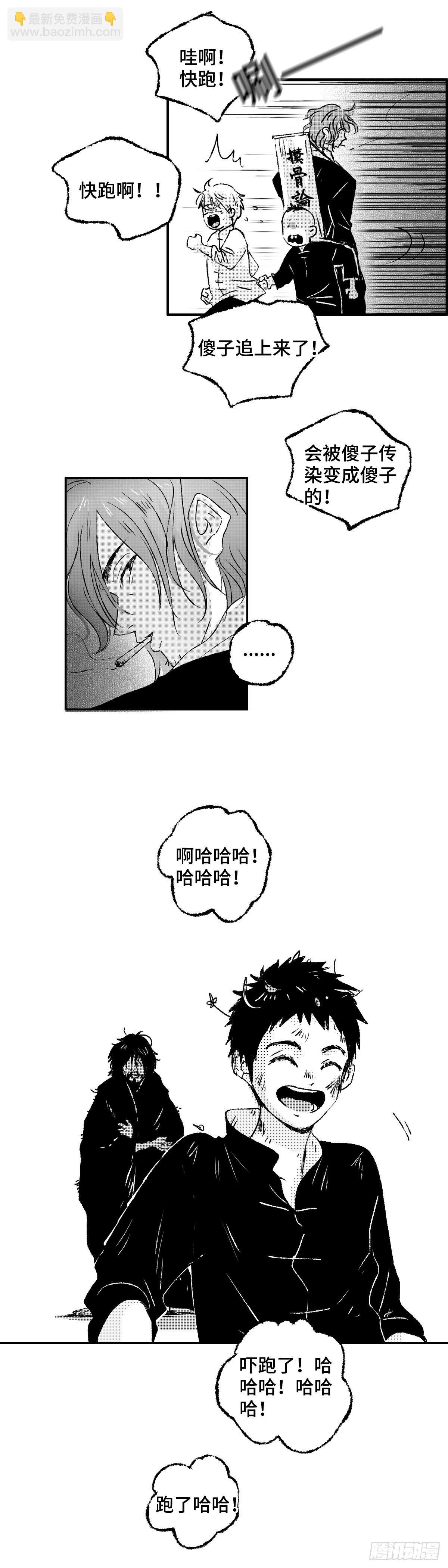 一百二十回《算》-第121话