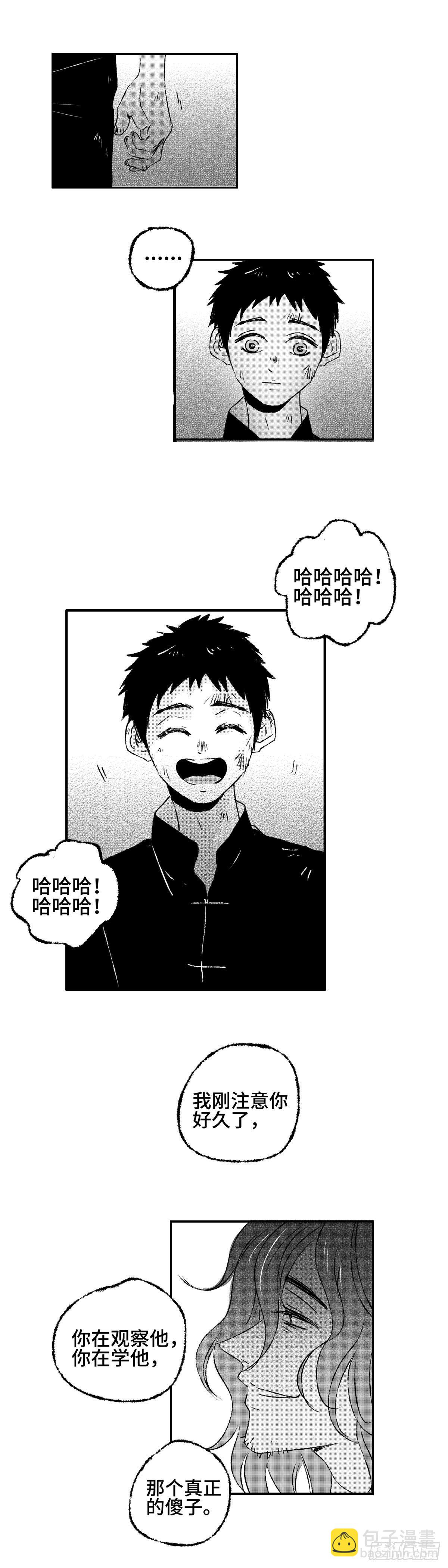 一百二十回《算》-第121话