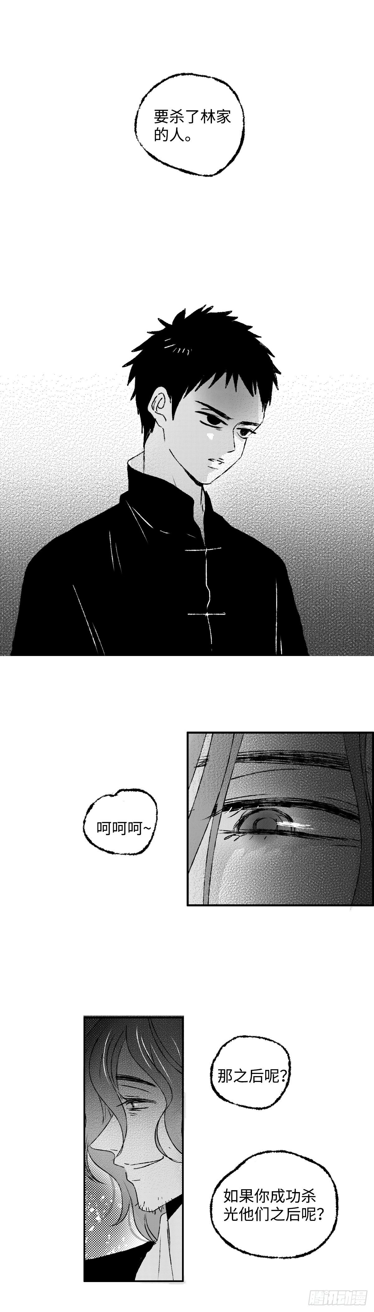 一百二十二回《王》-第123话