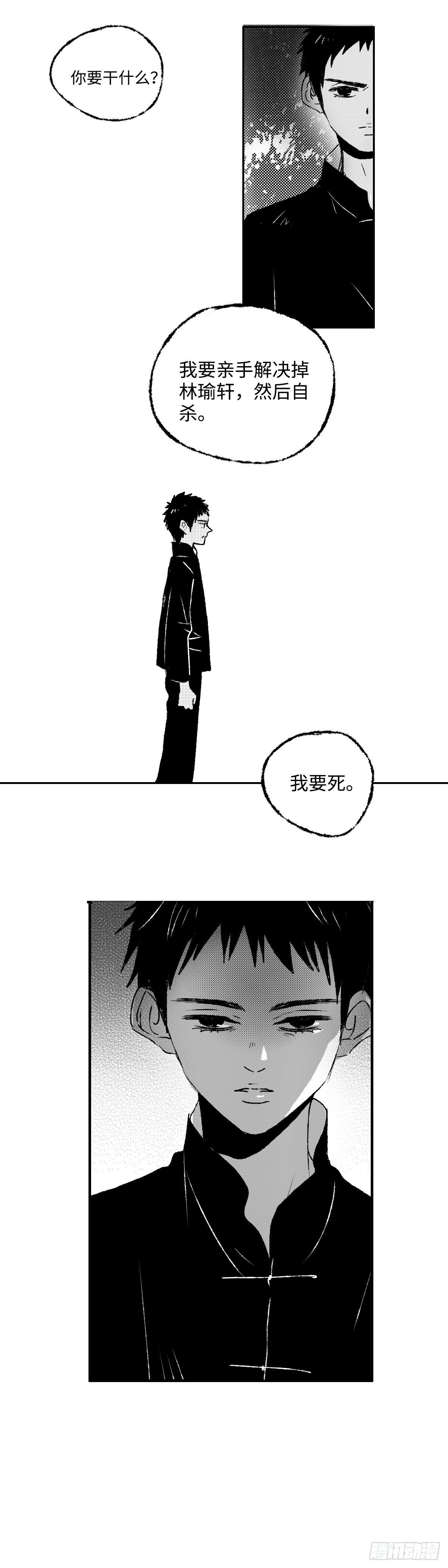 一百二十二回《王》-第123话