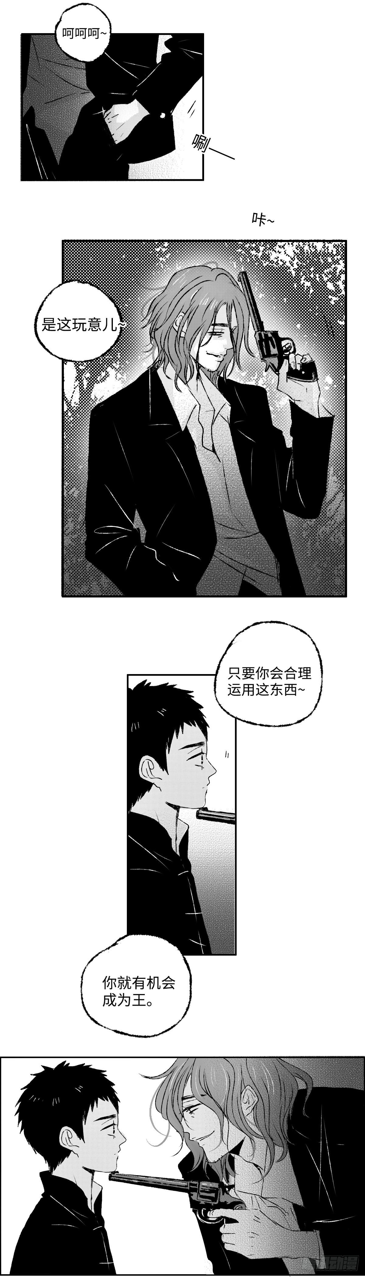 一百二十二回《王》-第123话