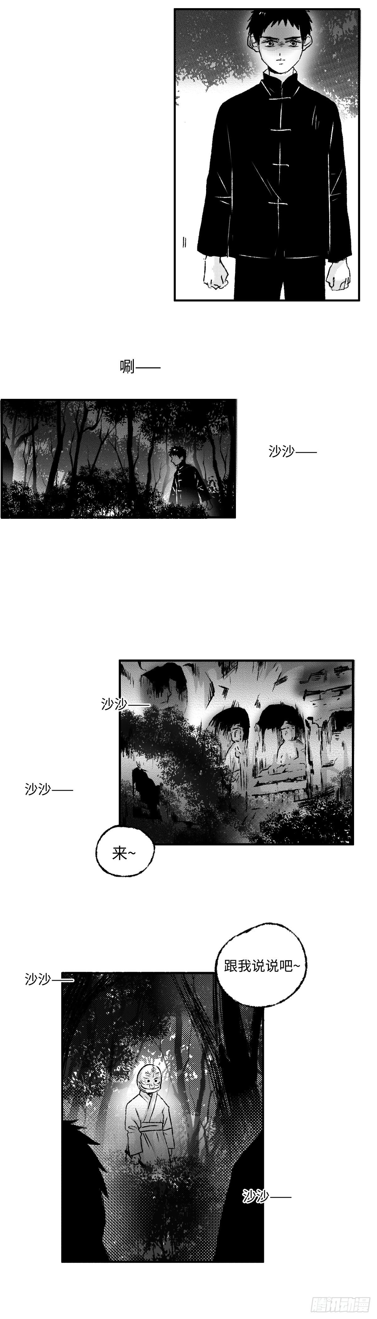 一百二十二回《王》-第123话