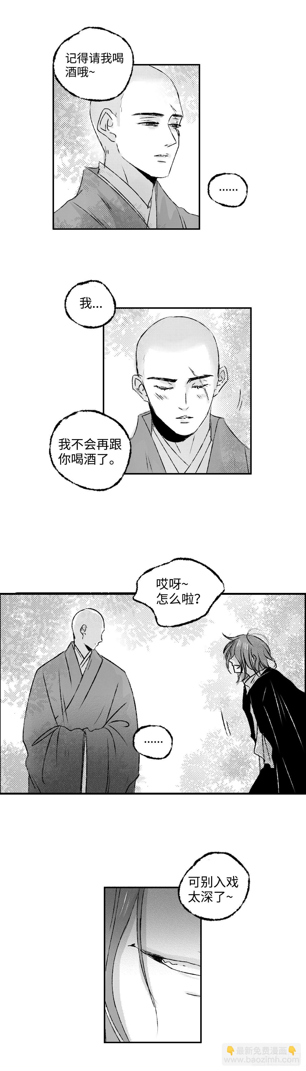 一百二十四回《落》-第125话